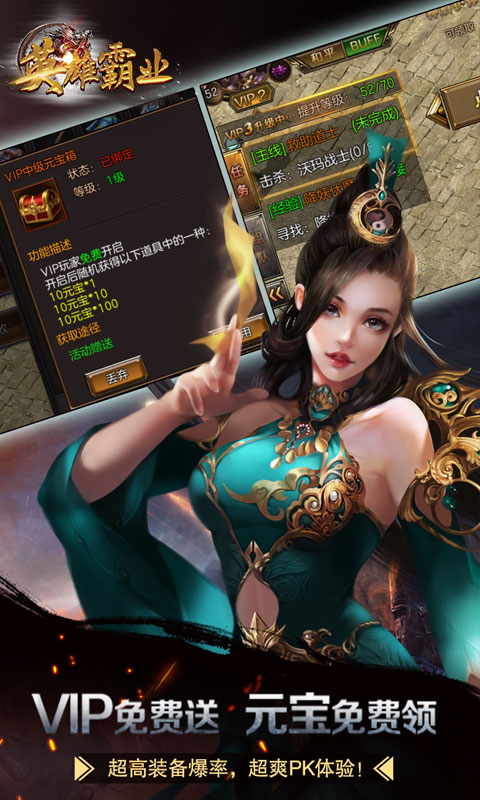 【捕鱼王】永久破解版传奇游戏合集