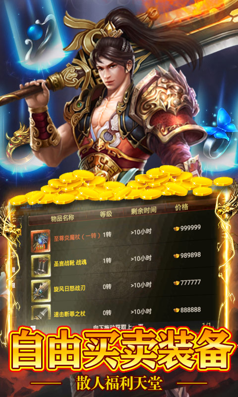 【捕鱼王】永久破解版传奇游戏合集