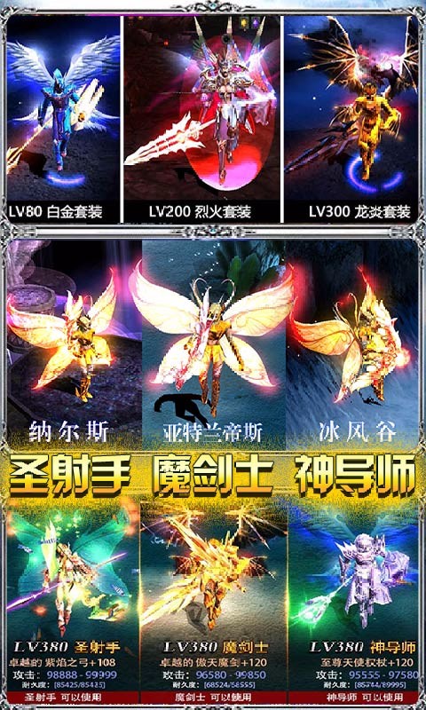 热门奇迹手机版游戏合集