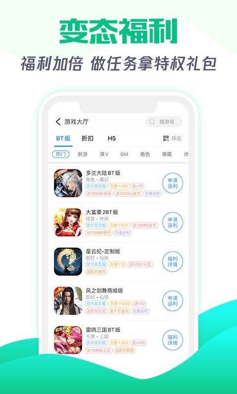 最新变态版手游app排行榜