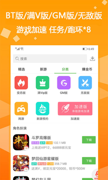 最新变态版手游app排行榜