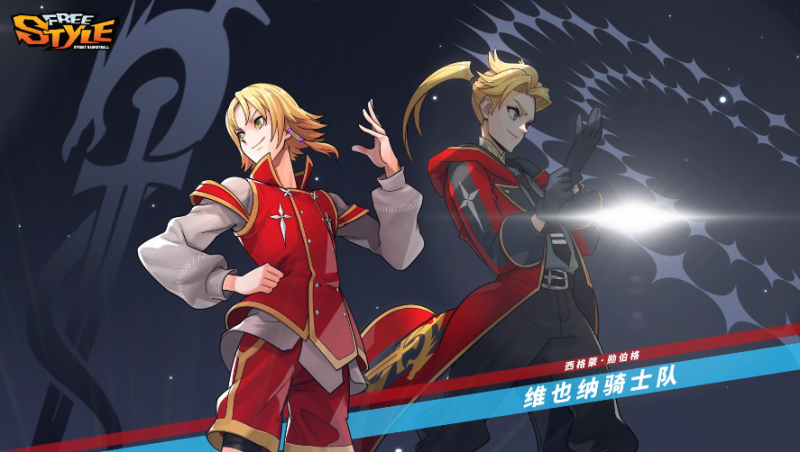 【捕鱼王】觉醒西格蒙 《街头篮球》全新觉醒角色曝光