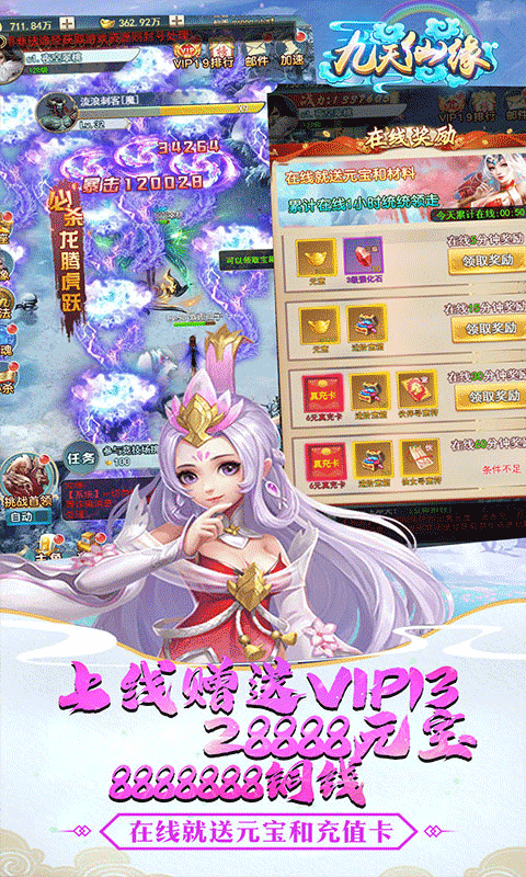 满v无限钻石手游推荐