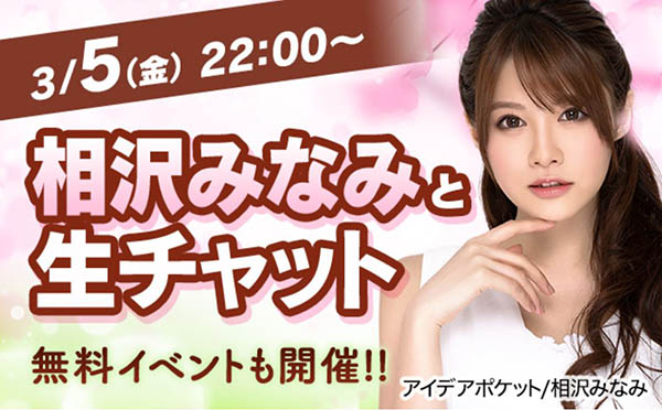 【捕鱼王】AV界黑马影后“相沢みなみ”终于要出写真啦！报恩之路又更近一步？