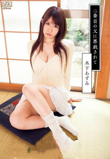 【捕鱼王】DV-1528: 巨乳嫩妻“木下和津实”与小叔在家偷欢,乱伦中出!