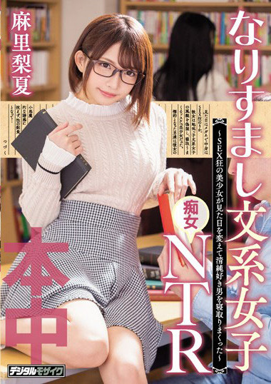【捕鱼王】HND-673 :文系痴女“麻里梨夏”用丰满的胴体诱惑纯情男,直接中出!