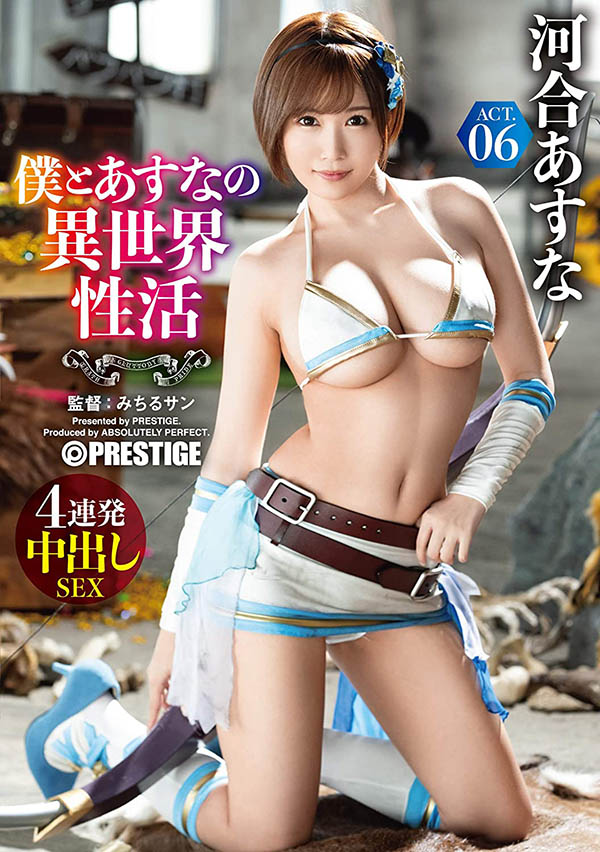 【捕鱼王】ABP-980 :神乳美少女“河合あすな”用巨大山峰来服侍我的身体!