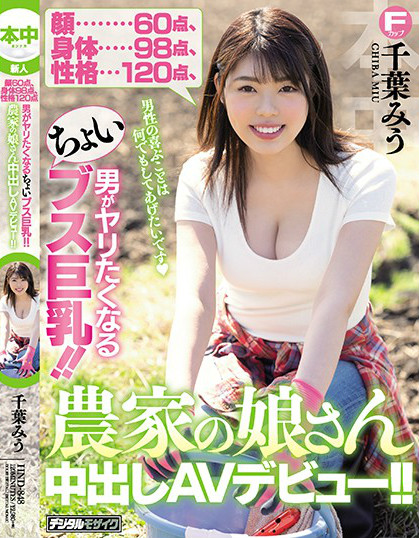 【捕鱼王】HND-848 :抖M美少女“千叶美羽”在床上任你为所欲为,直到中出爆浆。