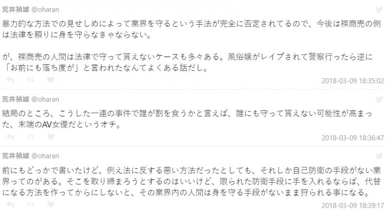 森林原人被恐吓事件 一场恋情引发的勒索