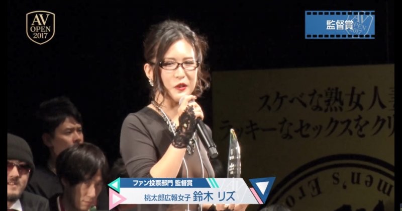 奇葩女演员铃木莉子 铃木リズ成为业界导演拍作品