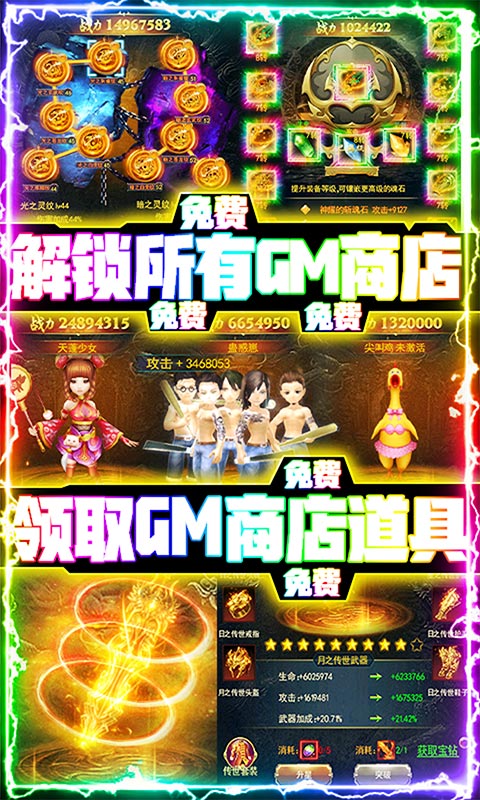 免费gm权限游戏大全