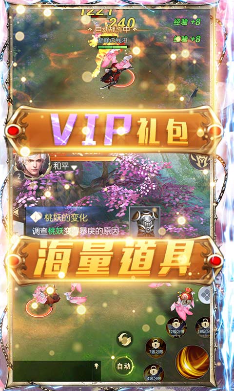 【捕鱼王】超级好玩的仙侠角色扮演游戏推荐