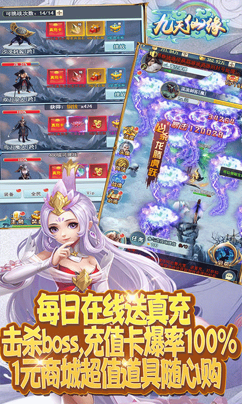 【捕鱼王】超级好玩的仙侠角色扮演游戏推荐