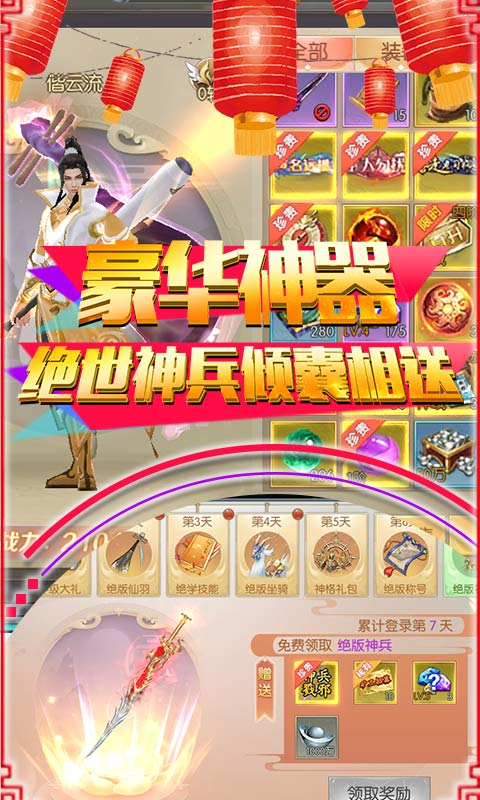 【捕鱼王】超级好玩的仙侠角色扮演游戏推荐