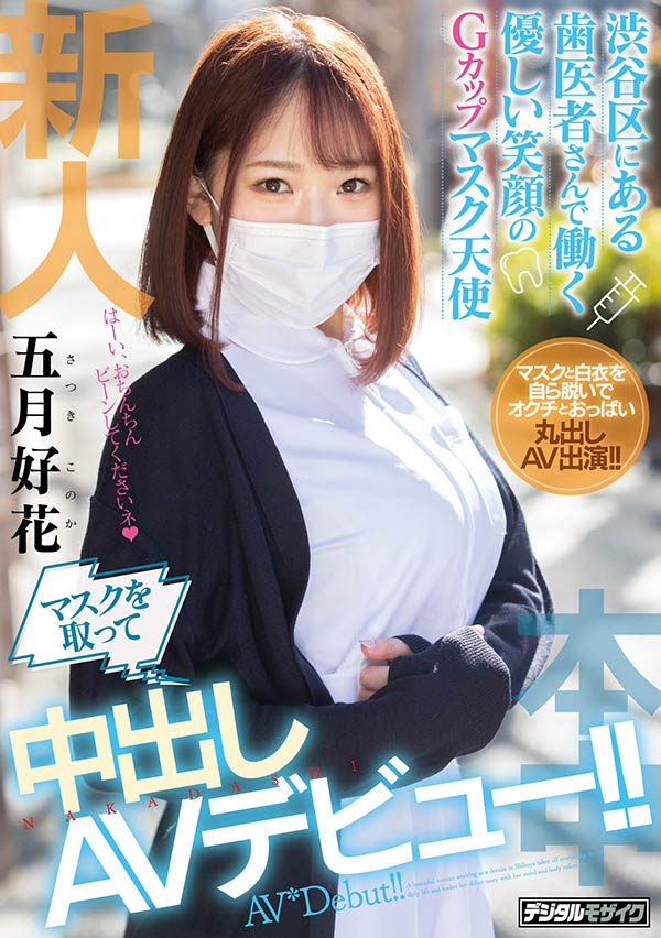 【捕鱼王】两年没男友蛋白质严重不足!那个超漂亮的G奶白衣天使开放中出了!