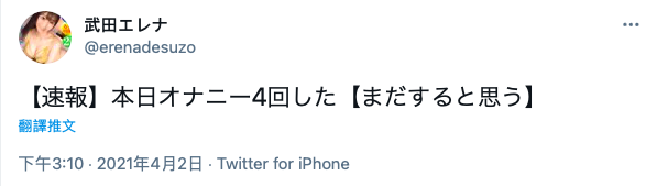 3天不做爱面目可憎！去当OL的她却屁屁解禁了！