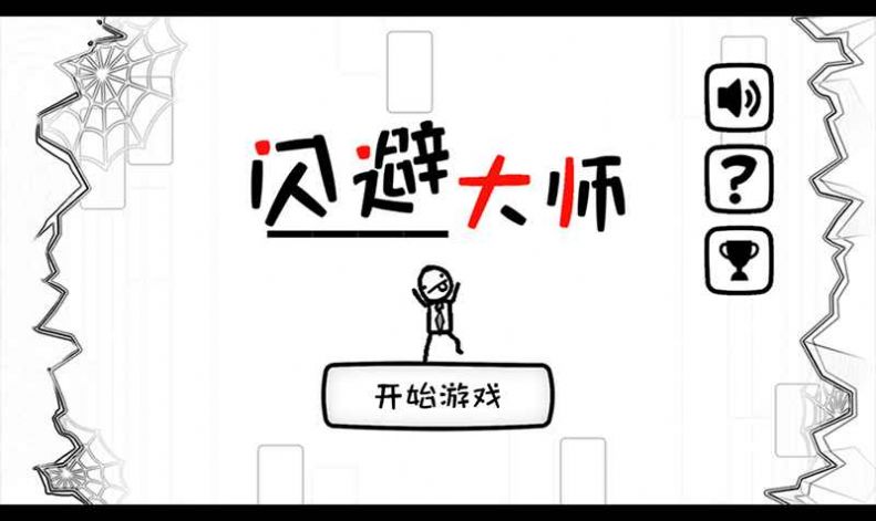 好玩的沙雕游戏推荐