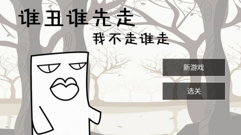 好玩的沙雕游戏推荐