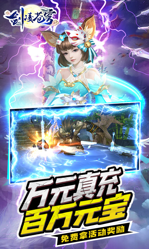 【捕鱼王】超级好玩的仙侠角色扮演游戏推荐