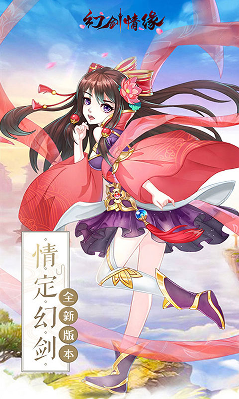 【捕鱼王】2021满v仙侠角色扮演游戏大全