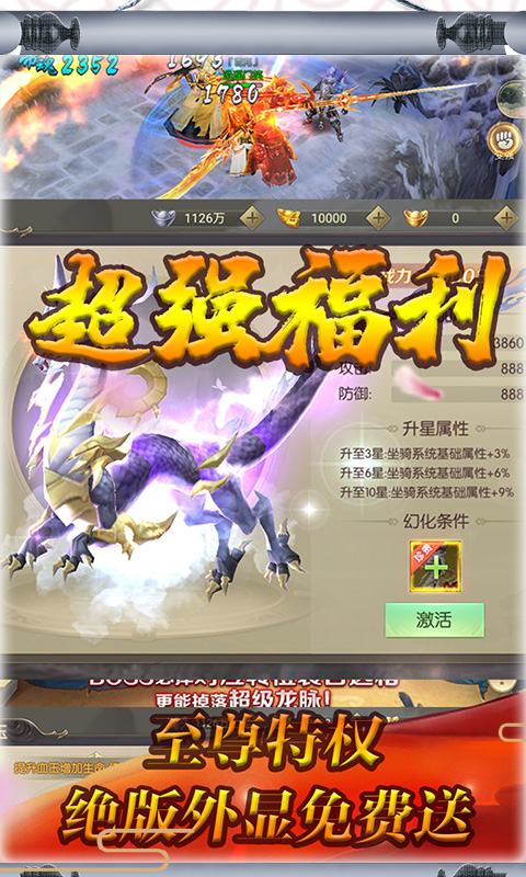 【捕鱼王】2021满v仙侠角色扮演游戏大全