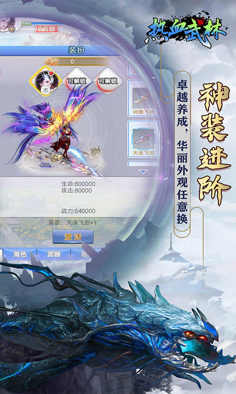 【捕鱼王】2021满v仙侠角色扮演游戏大全