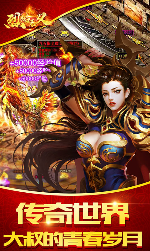 【捕鱼王】火爆好玩的传奇热血手游合集