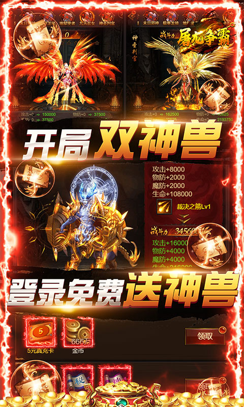 【捕鱼王】火爆好玩的传奇热血手游合集