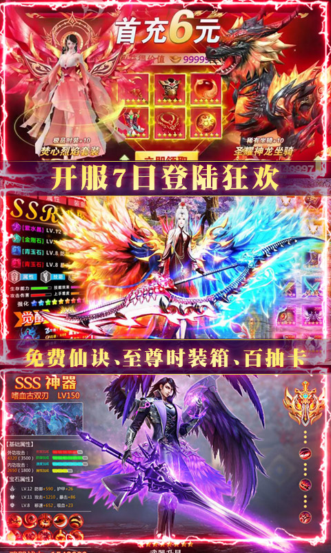 好玩人气高的修仙游戏推荐