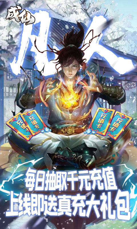 好玩人气高的修仙游戏推荐