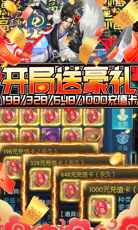 好玩人气高的修仙游戏推荐