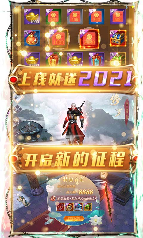 好玩人气高的修仙游戏推荐