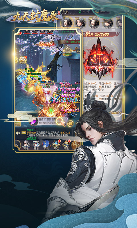 好玩人气高的修仙游戏推荐