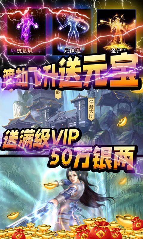 好玩人气高的修仙游戏推荐