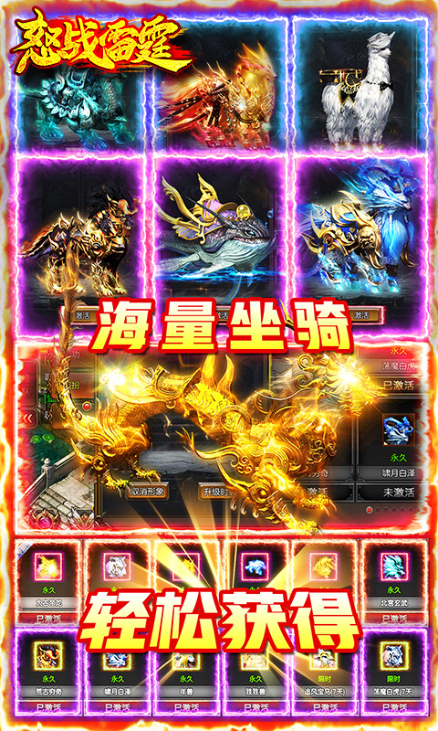 【捕鱼王】火爆好玩的传奇热血手游合集