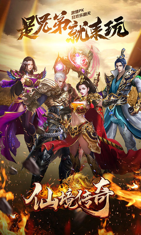 【捕鱼王】火爆好玩的传奇热血手游合集