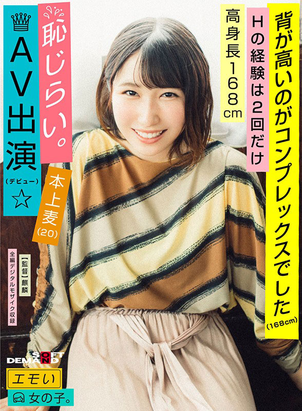 【捕鱼王】想挑战其他的事!那个身高170、E杯粉红奶的啤酒妹不做了!