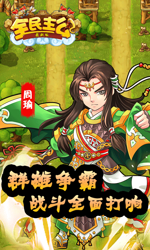 【捕鱼王】口碑最好的手机塔防游戏大全