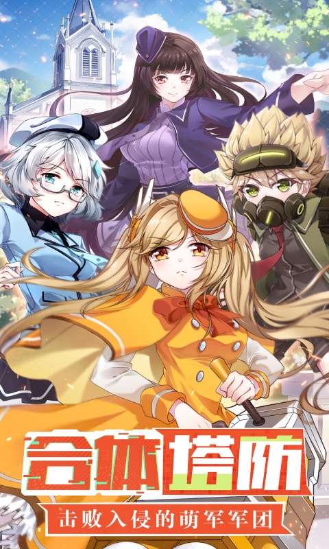 【捕鱼王】最好玩的手机塔防游戏合集