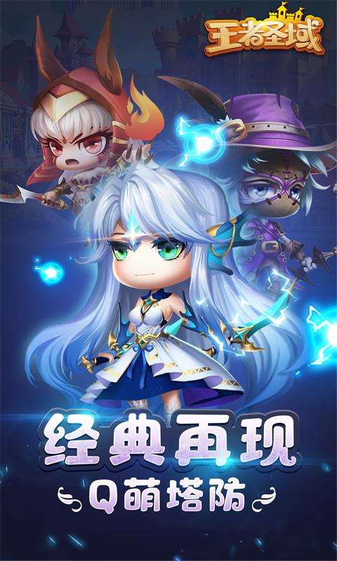 【捕鱼王】口碑最好的手机塔防游戏大全