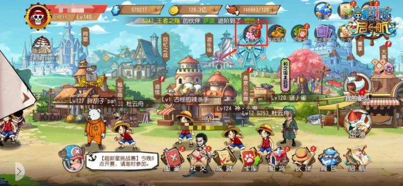 《航海王启航》黄金祭 42位角色整卡获取攻略来袭