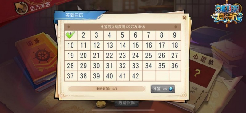 《航海王启航》黄金祭 42位角色整卡获取攻略来袭