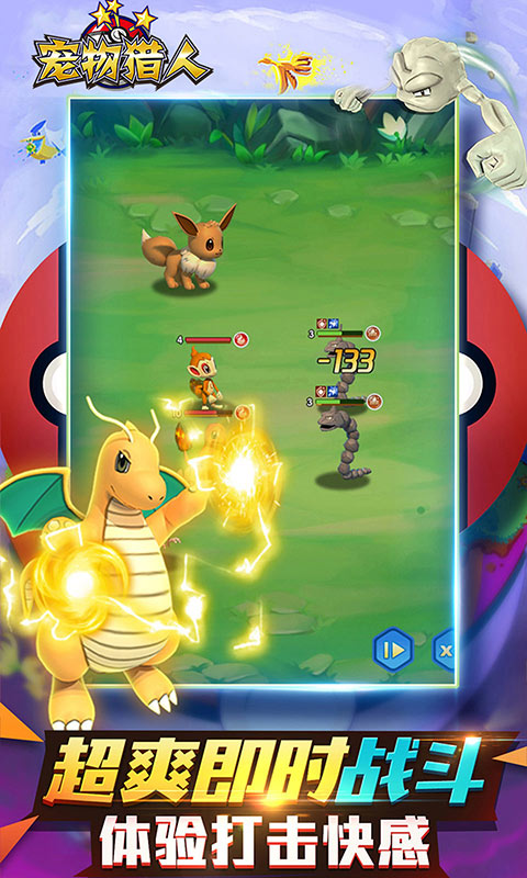 【捕鱼王】好玩的漫改手游推荐