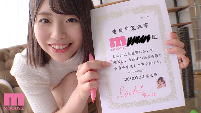 MIDE-885 ：G罩杯极品美少女「葵いぶき」帮处男开苞超疗癒初体验！