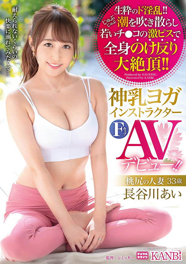 【捕鱼王】淫乱瑜珈教练“长谷川爱”瞒着老公约床伴到家狂欢!