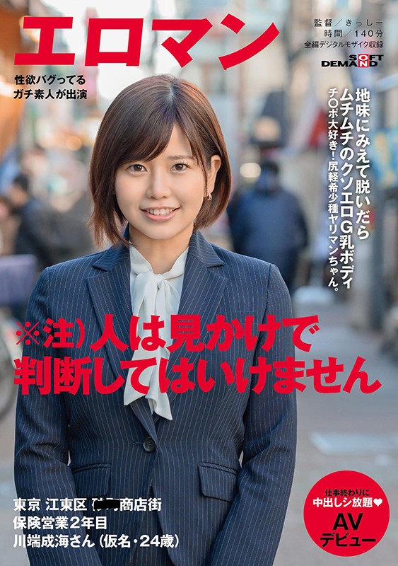 【捕鱼王】SDTH-005 :G奶妖娆的“川端成海”不爱保险套,每做必中出!