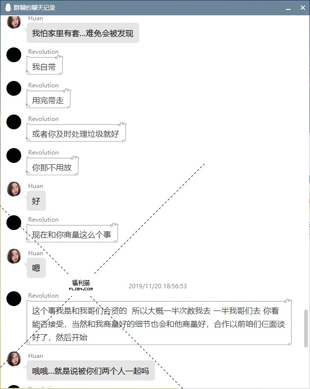 《肉偿抵房租》有趣的合租男女分享，可能会惊掉你下巴！