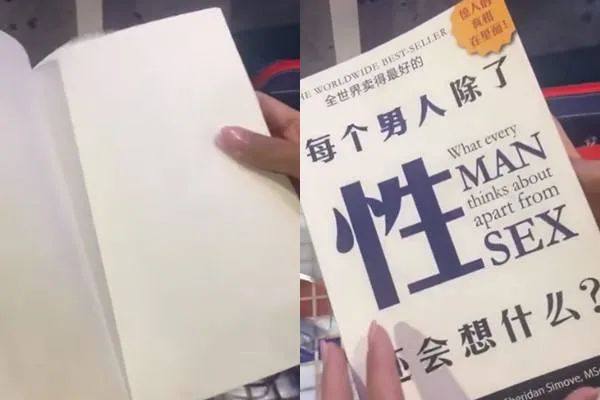 畅销书《男人除了性还在想什么》 告诉你男人在想什么