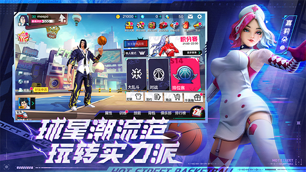 【捕鱼王】《热血街篮》手游联动识货App狂送国潮鞋,新球星亮相