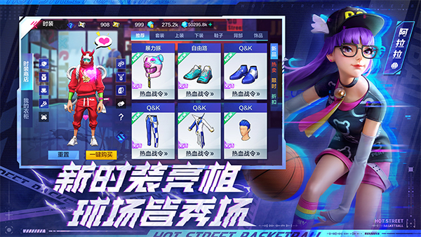 【捕鱼王】《热血街篮》手游联动识货App狂送国潮鞋,新球星亮相